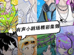 漫画歪歪网站入口，每日更新大量精彩漫画，让你尽享视觉盛宴