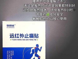 痛痛痛痛痛最受欢迎的歌词，治疗各种疼痛的神奇贴布