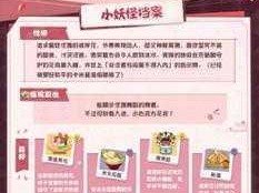 命猫灵：阴阳师妖怪屋中的绝技与奥秘