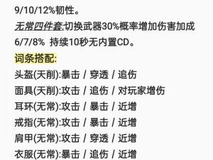 关于妄想山海PVE探险之武器深度解析与选择攻略