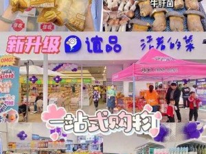 暖暖日本韩国高清中文，高品质日韩商品一站式购物平台