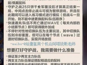 守卫者的荣耀：本秘籍深度解析防御攻略，守护王国不败之法