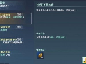 妄想山海奇履斩魔图神秘入口解锁攻略全览