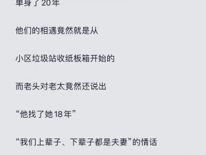 东北老头疯狂添老太 XXX 天然纯植物精华提取，零添加，零副作用，安全无刺激