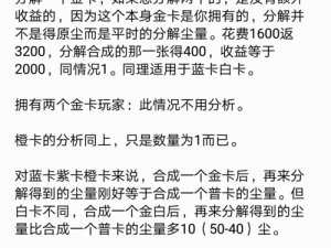 炉石传说：解析荣誉室尘化规则揭秘2017年度返尘事件背后的细节及奥秘