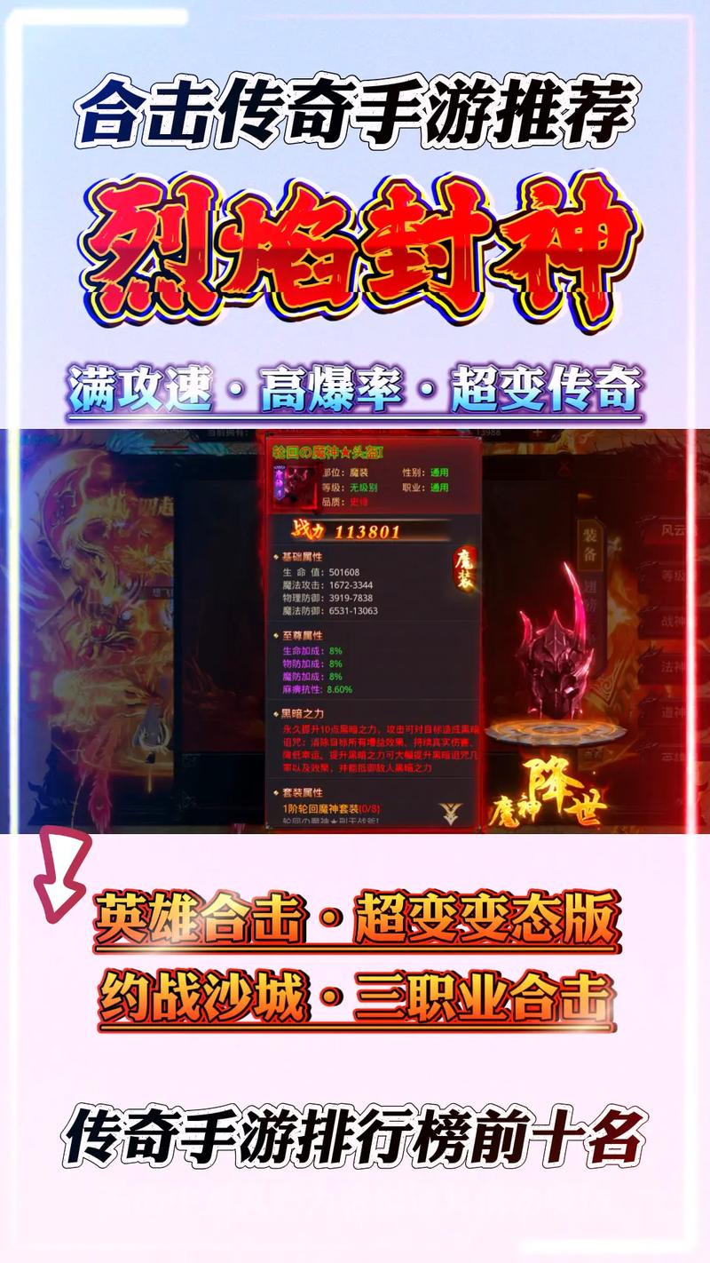 烈焰重生：神剑觉醒，封神之魂系统探秘