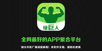 绿巨人 app 下载网址进入免费，享受高速稳定的网络连接