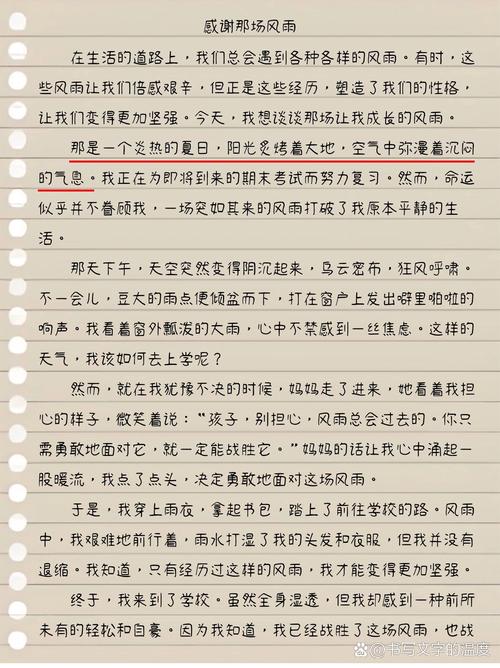 XRK98XYZ 会感谢我的的会字前面加什么标点符号好呢？