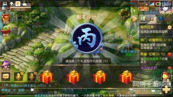 梦幻西游手游混世魔王副本攻略：揭秘50级混世魔王挑战怎么过之道