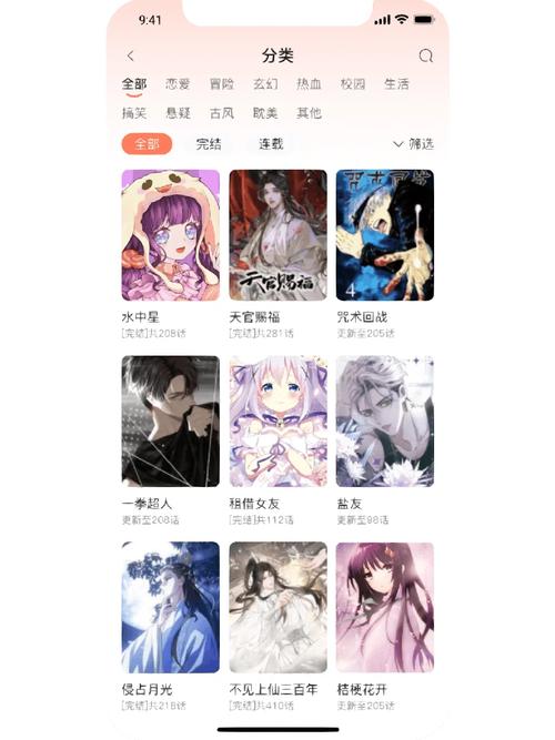 CHEAPERAPP1WORK 禁漫天堂，一款提供丰富免费漫画资源的 APP