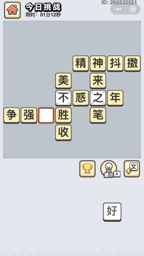 成语小秀才5月16日挑战答案全解析：智慧展现，成语魅力无限