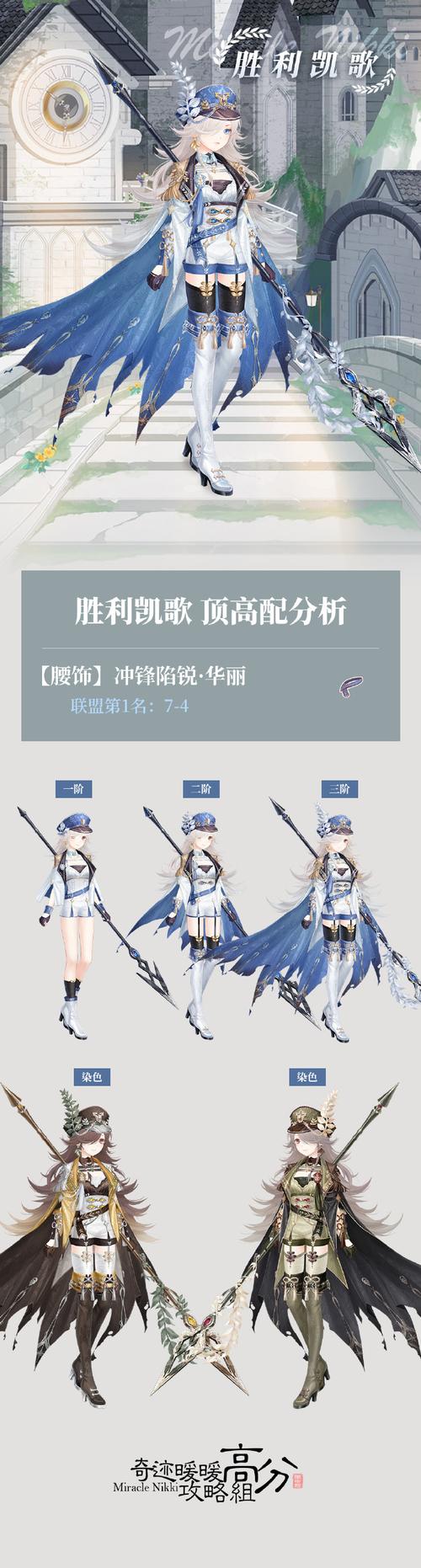 奇迹暖暖少女级19-3狭路相逢攻略：挑战少女级终极胜利秘诀