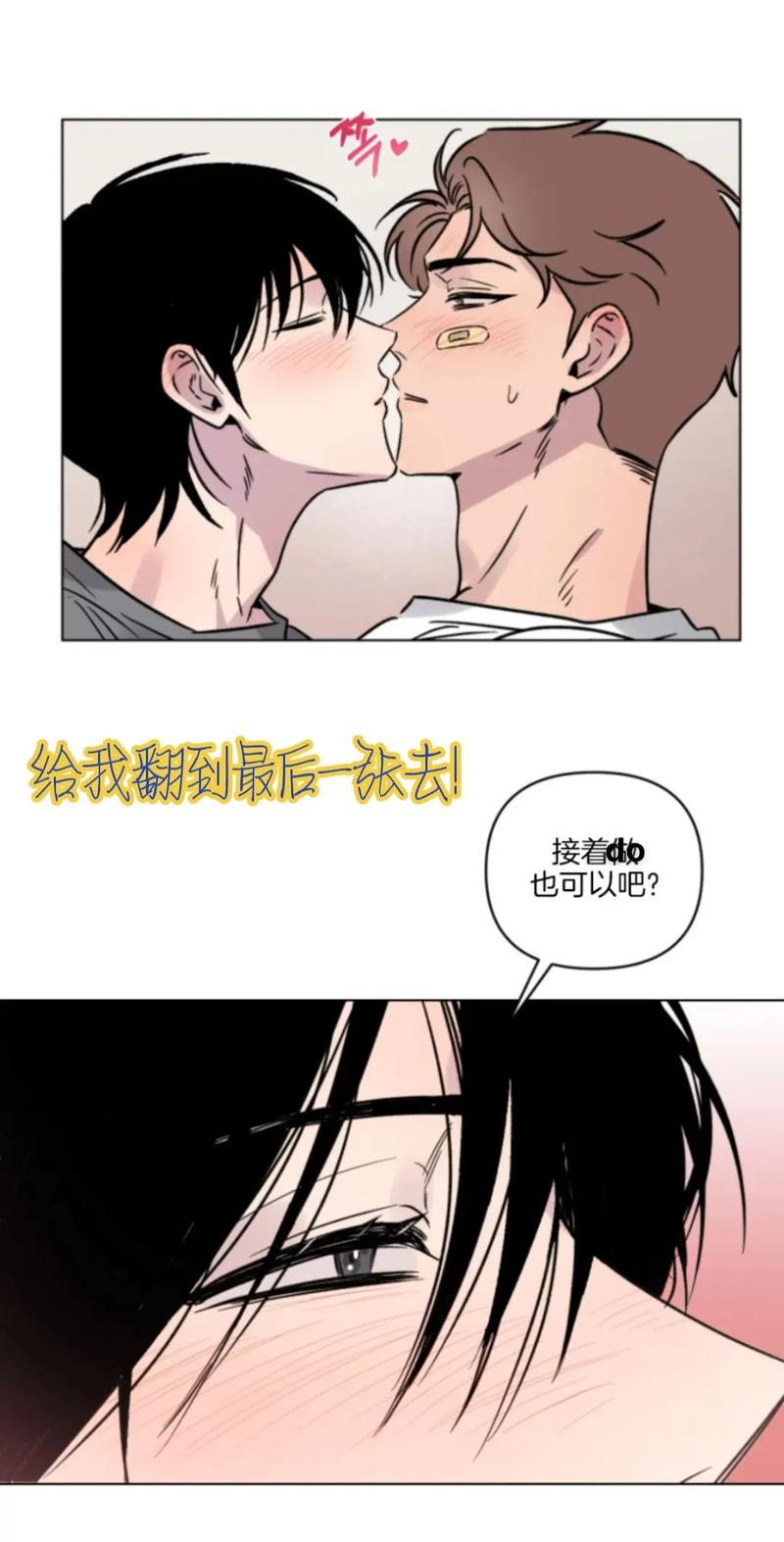 羞羞的漫画登录页面免费入口页面下载，一款为用户提供优质漫画资源的 APP