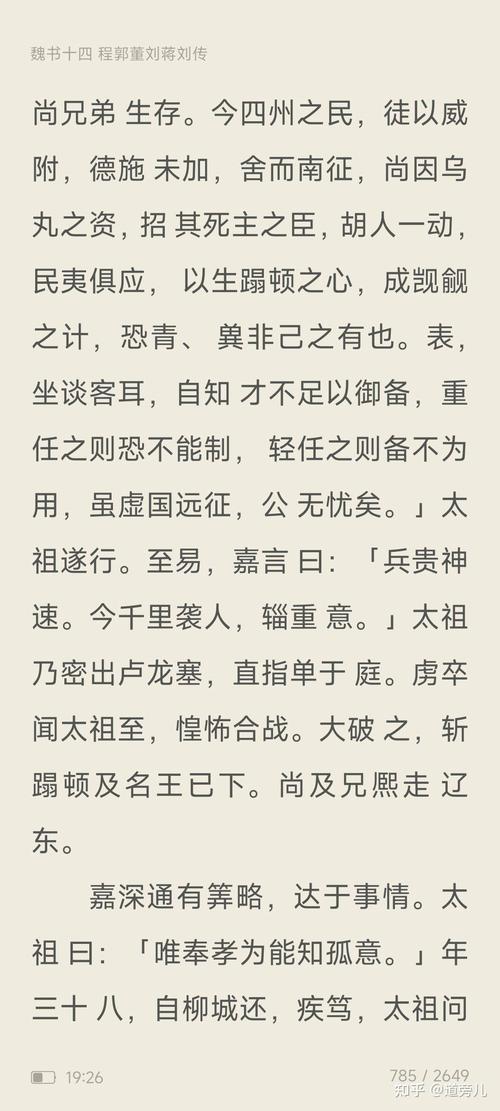 郭嘉智谋解析：计手游周瑜攻略指南