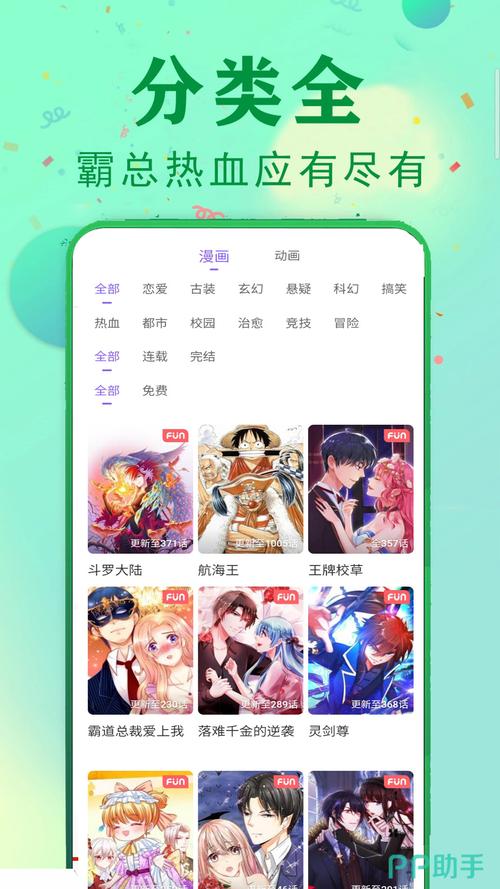 歪歪漫画免费网站入口，海量优质漫画等你来看