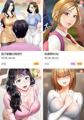 一款热门的在线漫画阅读 APP，拥有丰富的漫画资源，提供免费阅读和弹窗提示功能