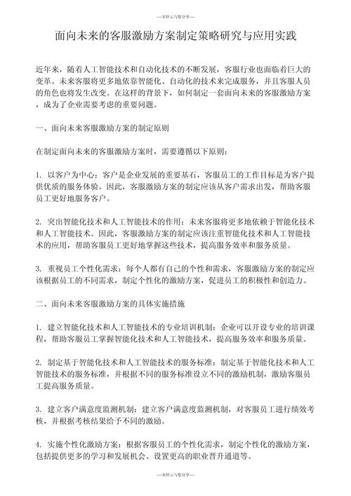 关于珊瑚岛果树管理：砍伐策略的制定与实施方案