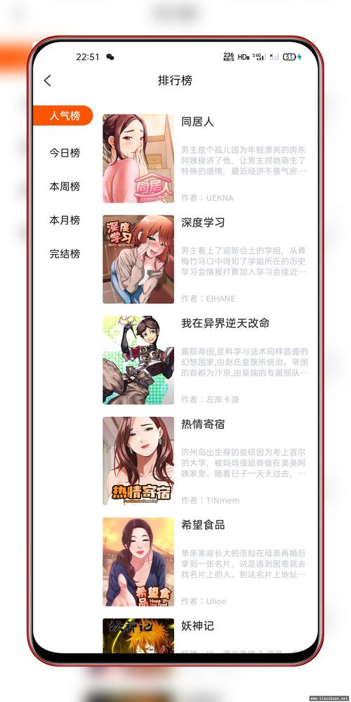 成品 APP 漫画源码下载网站，提供专业的 APP 漫画源码下载服务