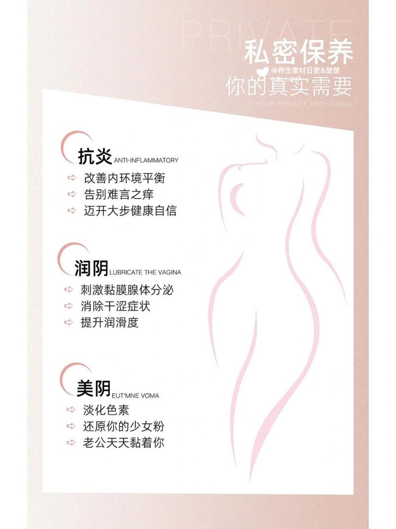 国老太交乱 私密紧致护理液 呵护女健康