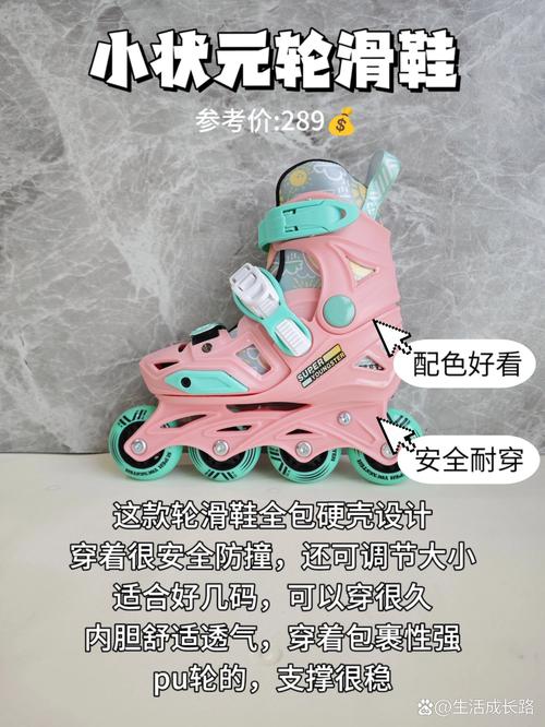 男女生拆拆拆很痛轮滑鞋，专业训练级轮滑鞋，舒适安全，品质之选