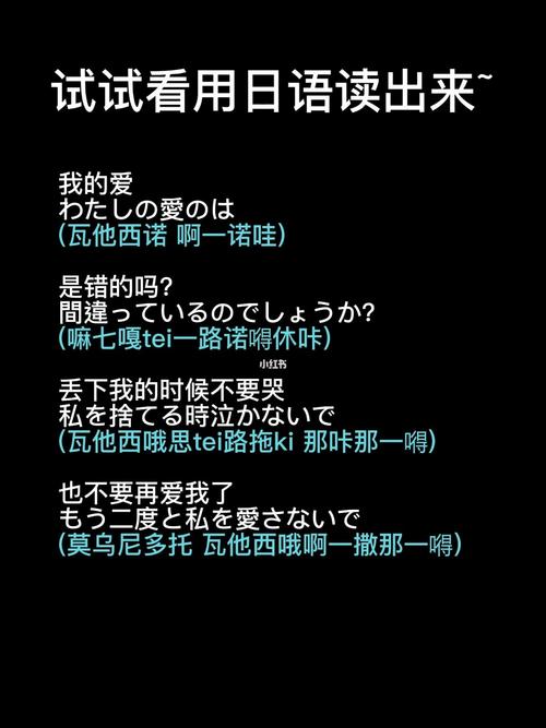 日语中喜欢和爱的区别：解析与学习