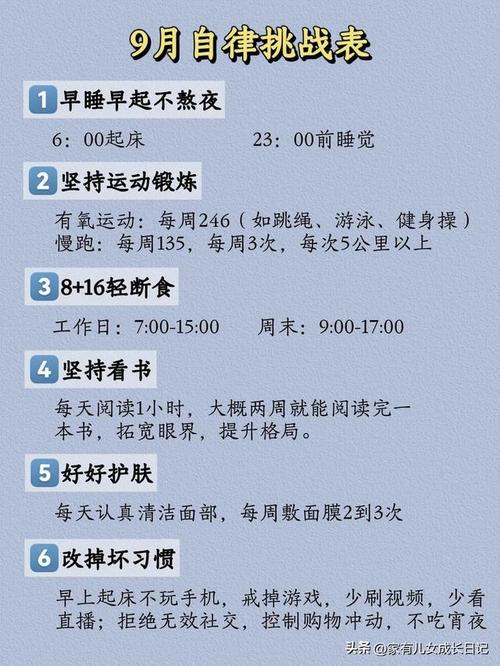 重度自调任务 100 条，挑战自我，释放无限潜能