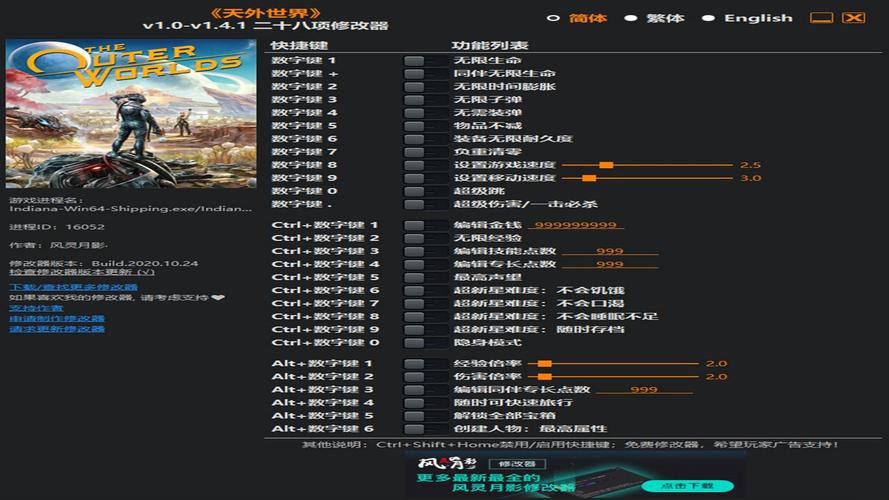 钶钶钶钶钶钶钶破解版——功能强大的游戏修改神器，让你轻松成为游戏高手