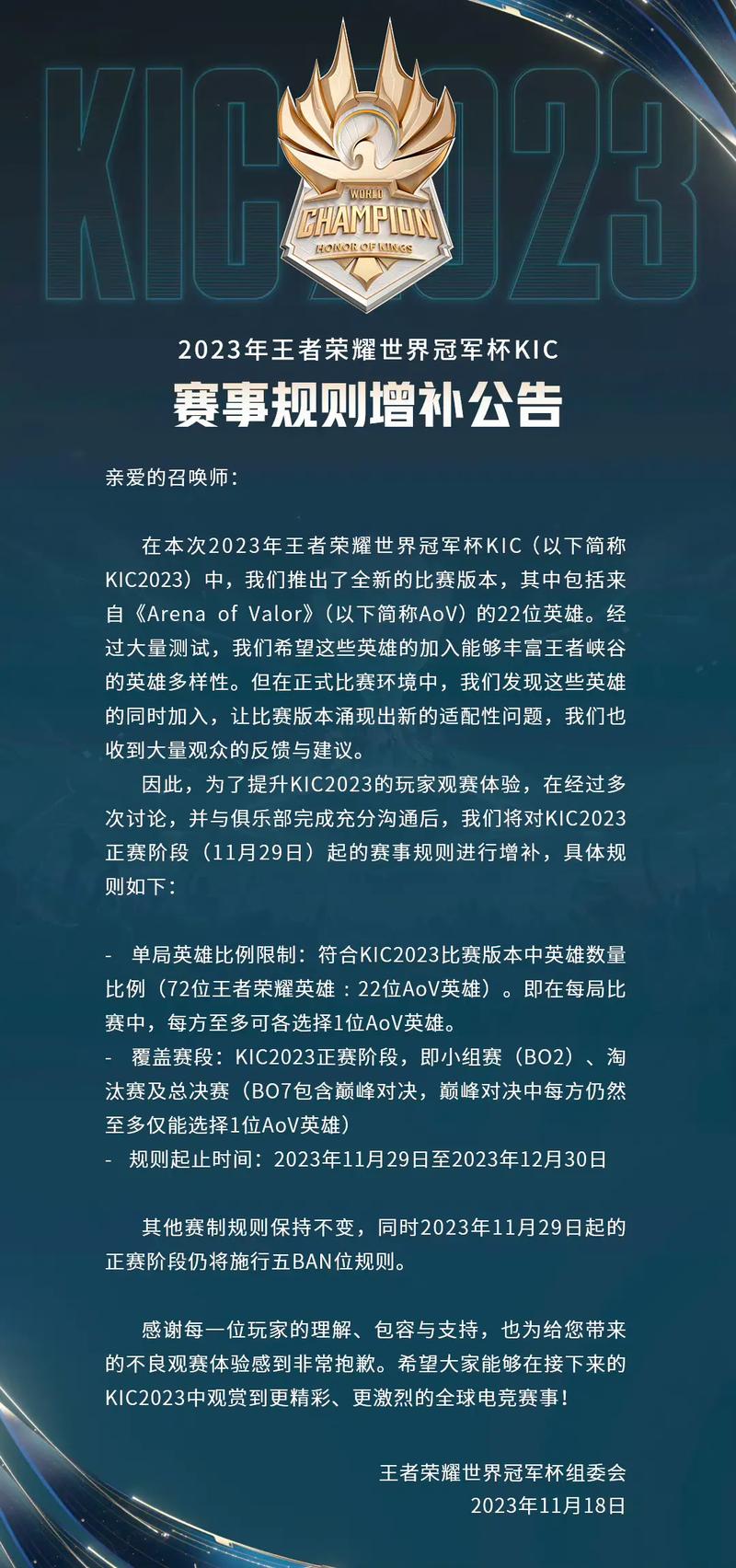 王者荣耀冬冠杯任务攻略详解：嘉年华任务玩法及奖励全解析