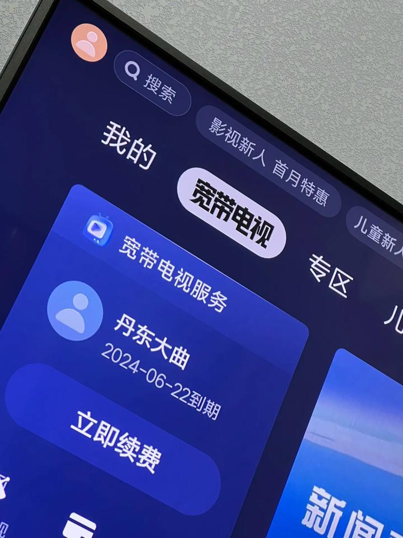 热门电视直播类 APP 突然无法使用，用户纷纷表示不满