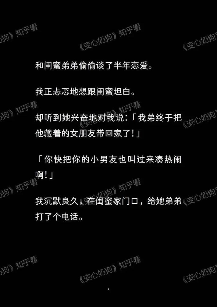 男朋友的兄弟想让我把闺蜜介绍给他，说最近正好想换个新手机，让我给他推荐一款