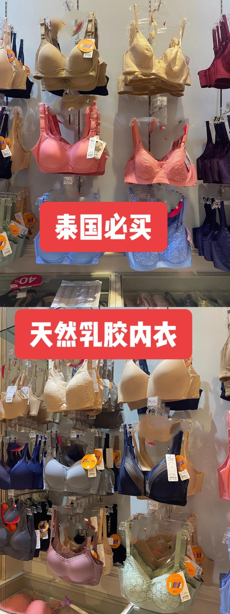 老公吃奈奈时心里痒痒，源自泰国的天然乳胶内衣