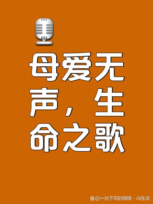 逆流而上之歌：勇者无畏的挑战与挑战人生的旋律之旅