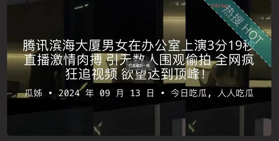 91 吃瓜爆料网八卦有理，满足你的吃瓜需求，提供最新最热的娱乐资讯