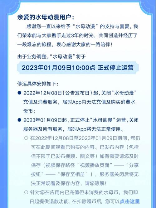 四个人换着玩的过程叫什么？将停止运营响应