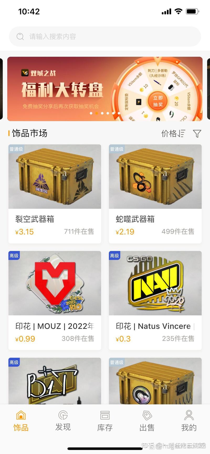 老外免费 csgo 交易网站，提供安全便捷的游戏饰品交易服务