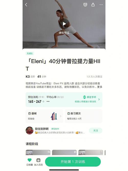 男朋友带我做多人运动，这款运动 APP 真的绝绝子