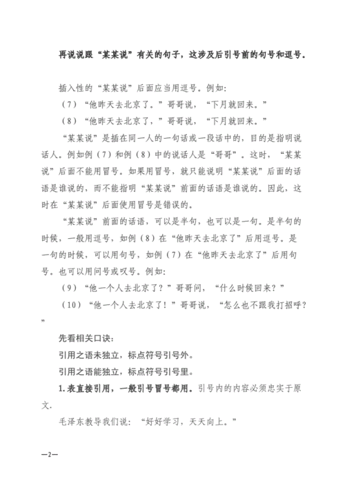 班主任句号，放入我的逗号里，让沟通更顺畅