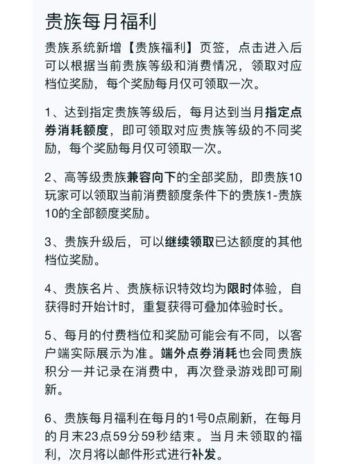 王者荣耀体验服贵族特权升级解析：每月福利需要多少钱进行升级？