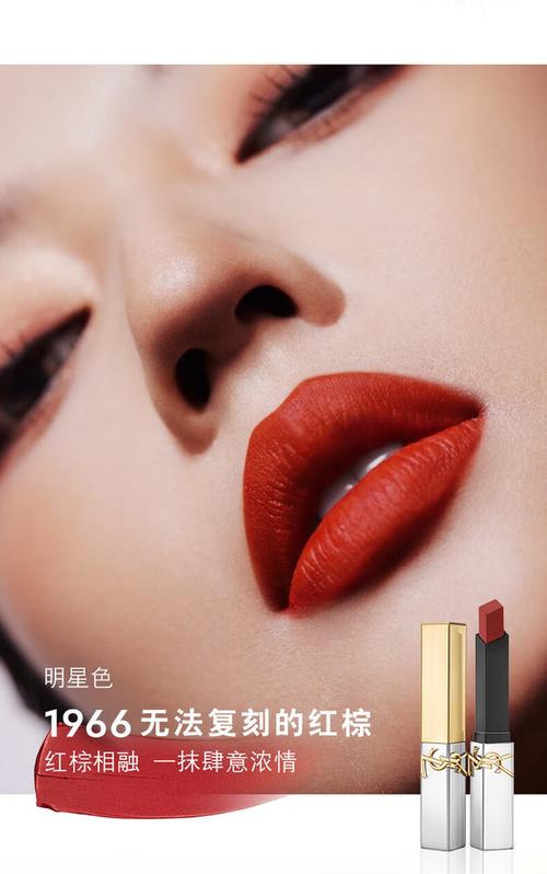 圣罗兰（YSL）口红，高级定制，千人千色，t9t9t9t9MBA 色号独特迷人