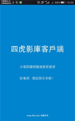 四虎影在，永久在线观看，海量视频资源免费畅享