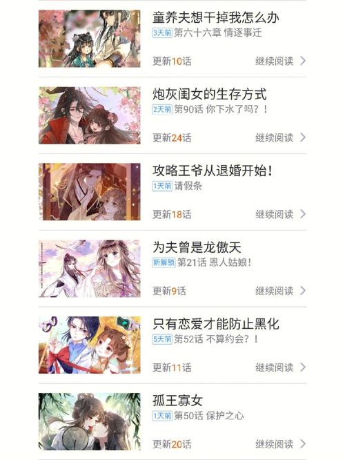 一款提供免费古风漫画下拉式阅读的 APP