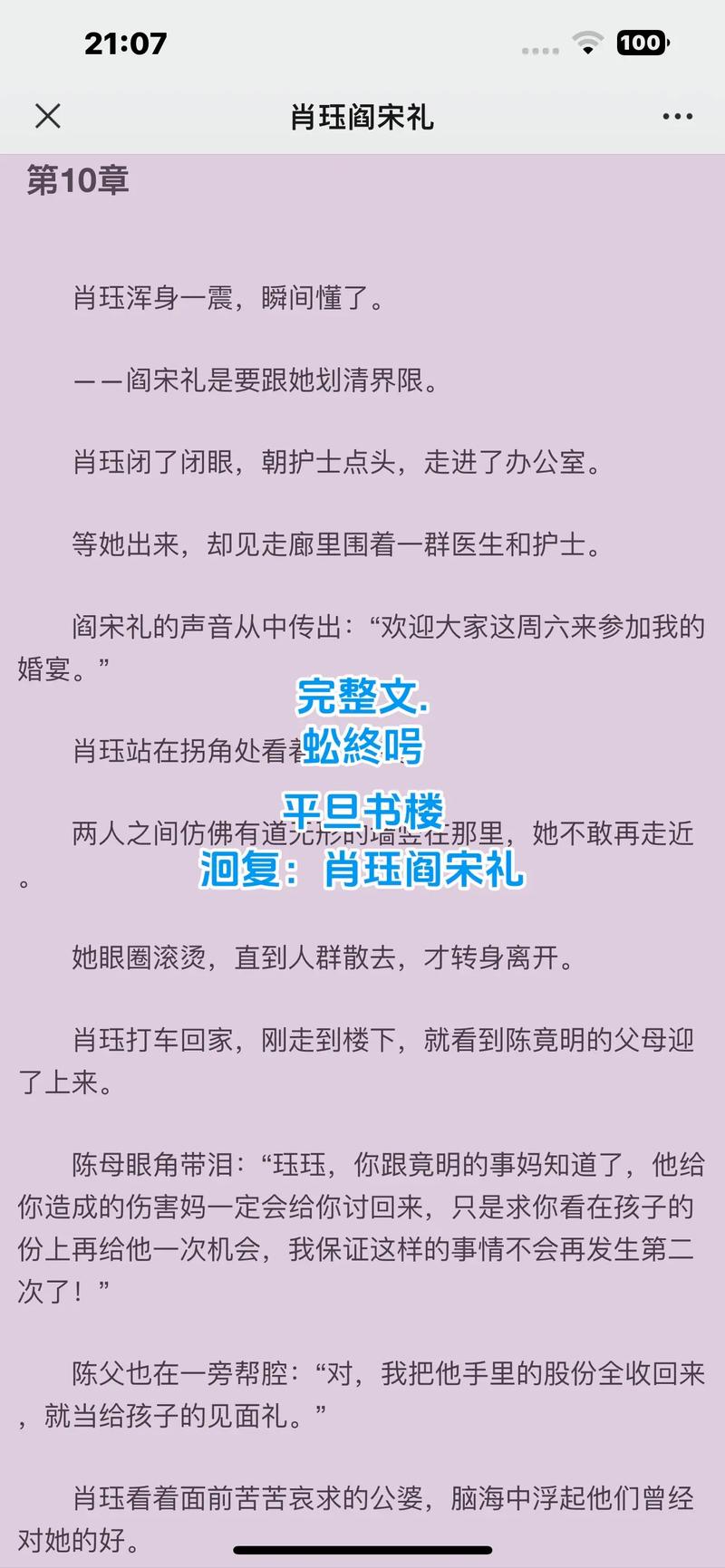 狂乱家族 1～47 全文阅读小说——热门小说免费畅读