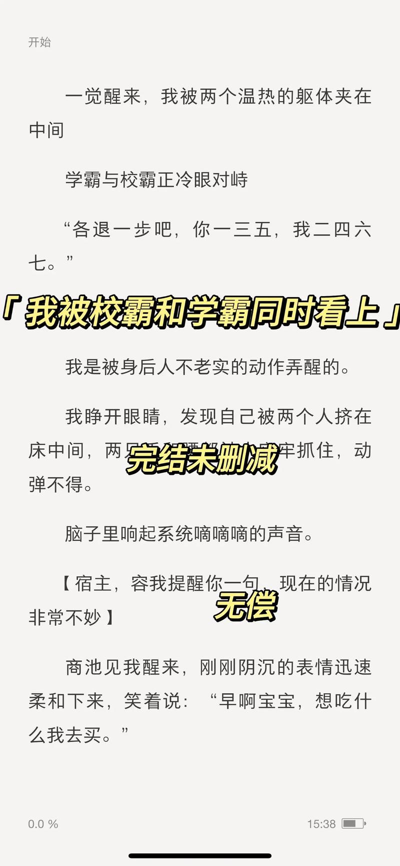 压霸学霸试管内容还原度高的学霸学霸器