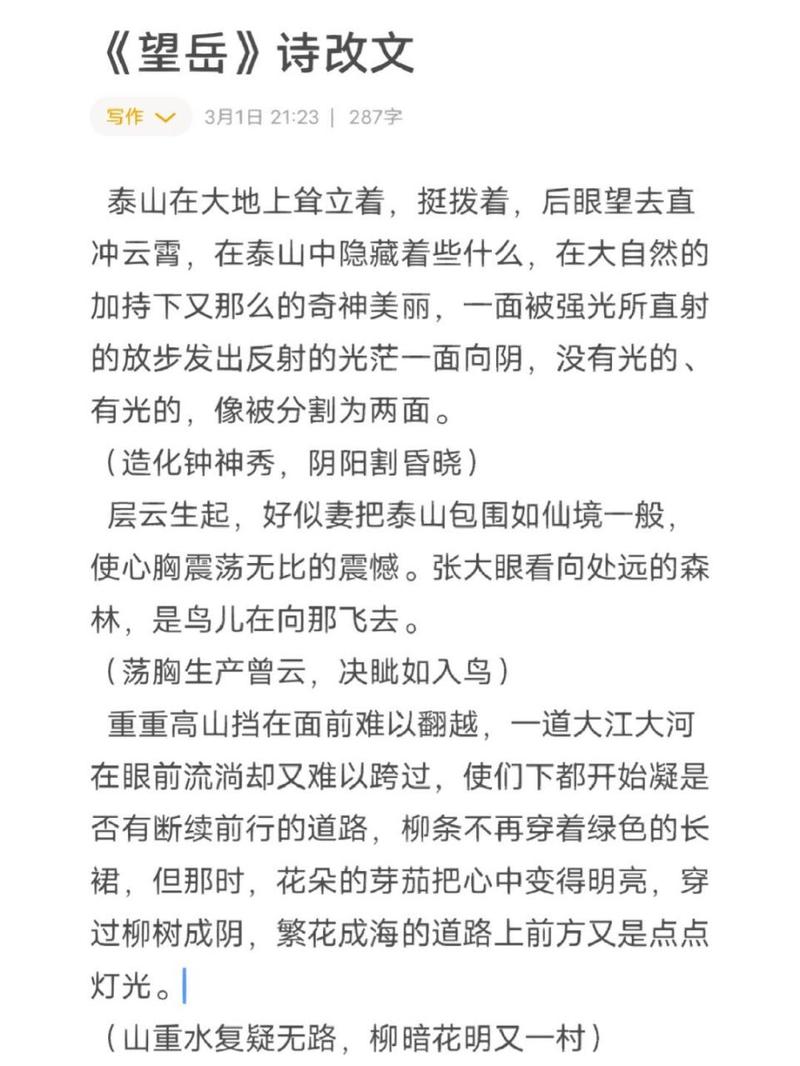 国梗传步成诗篇图文攻略