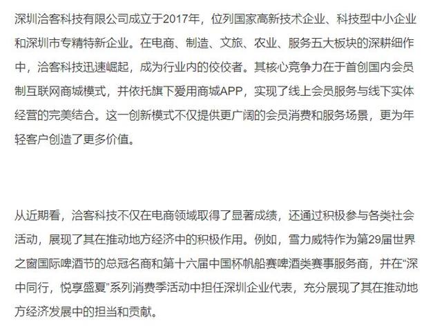 深圳蜜桃网络科技有限公司，专注于社交电商领域，产品丰富多样