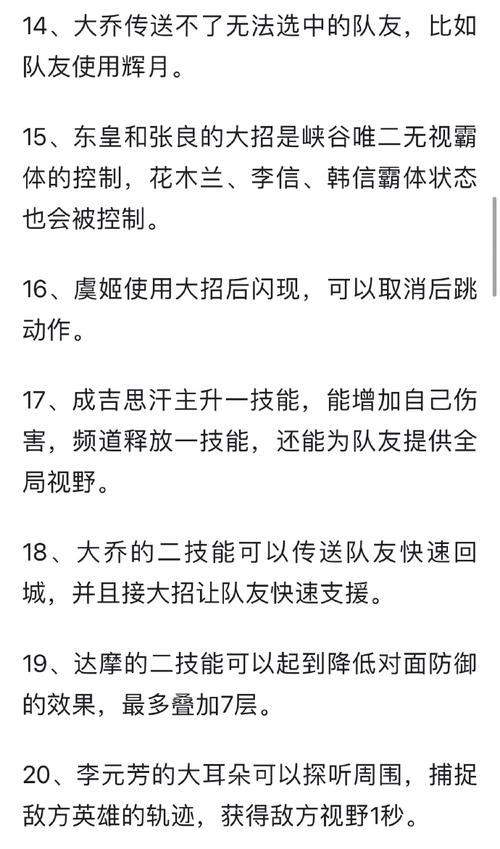 王者荣耀全知百科：条冷知识，你了解几条？