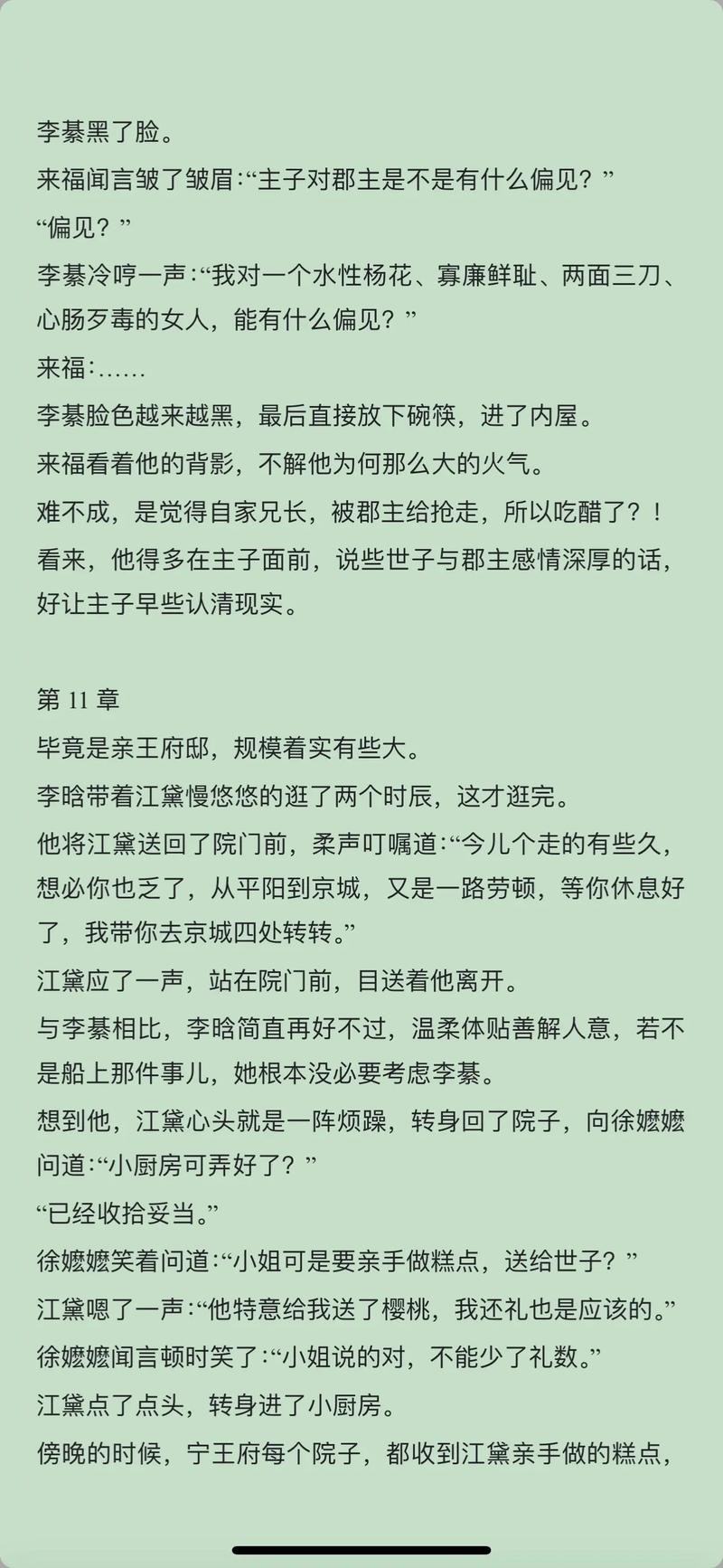 软萌郡主腰软声甜，撩得世子脸红心跳，快来看看这款让人心动的产品吧