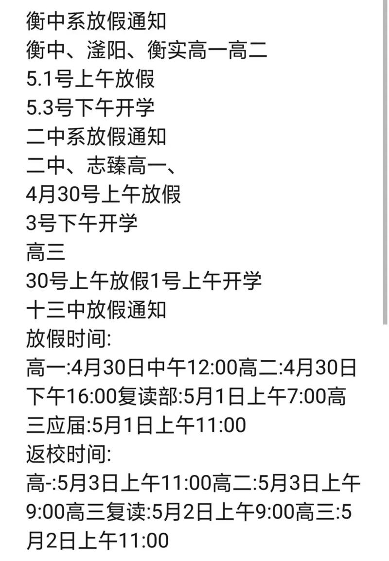 衡水二中抖音奈片入口免费，这里有你想看的所有内容