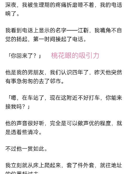 教你几招，获得超级胬肉系统小说的吸引力