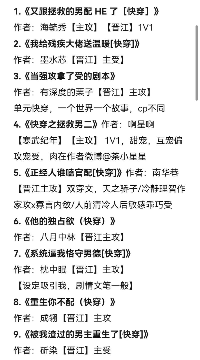 快穿放荡 1v 多：体验多角色互动的刺激与快感